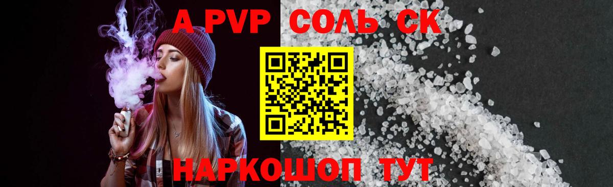 Alfa_PVP СК Гурьевск