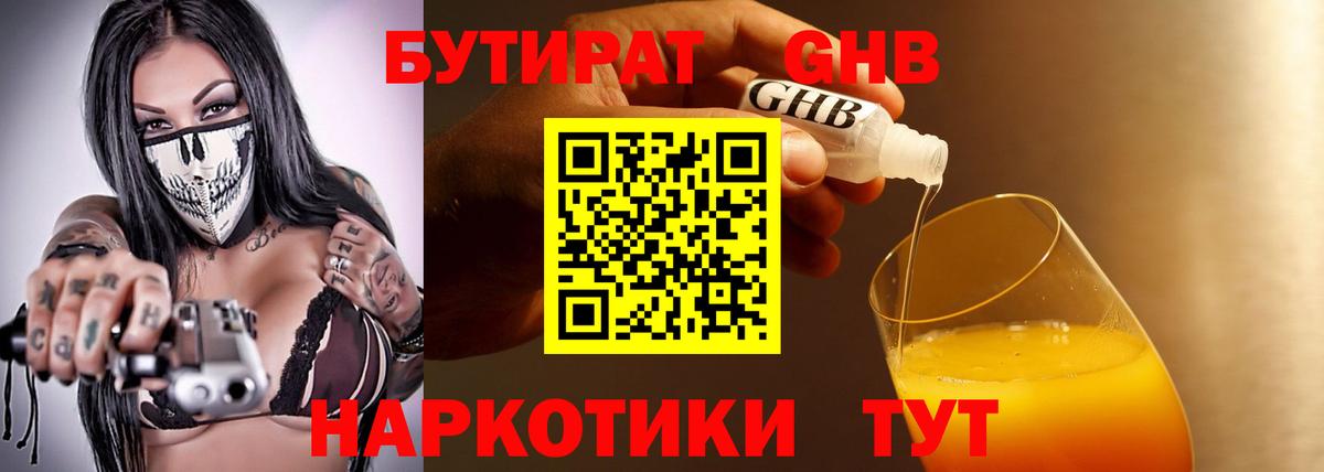 Гурьевск  Бутират оксана  Вход с VPN 