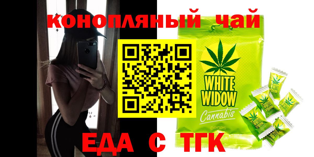 Canna-Cookies марихуана  Вход с VPN  Гурьевск 