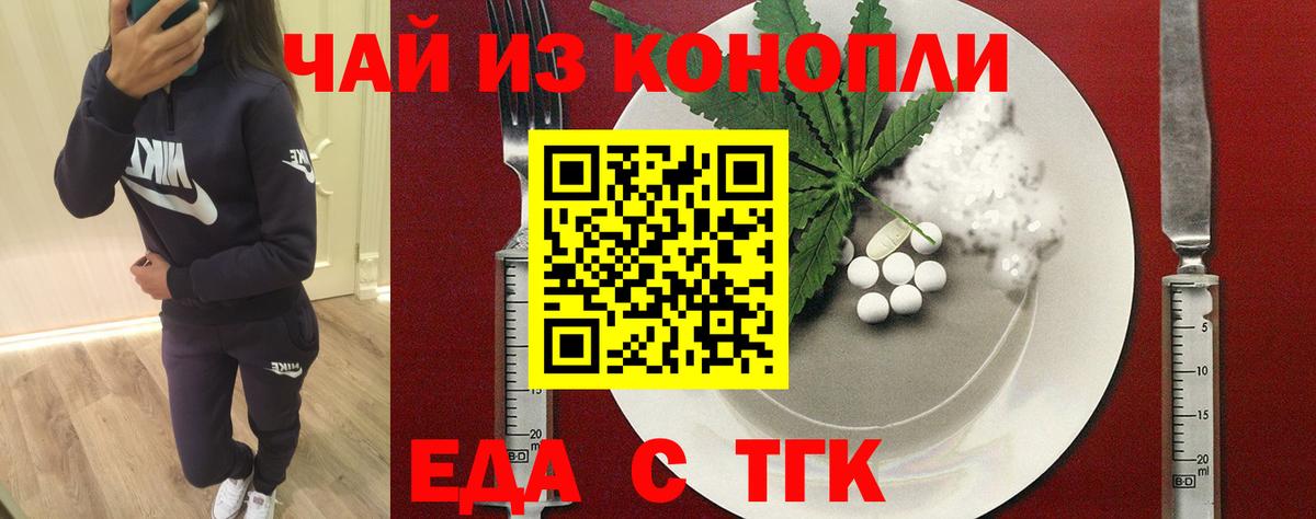 БУТИРАТ Гурьевск