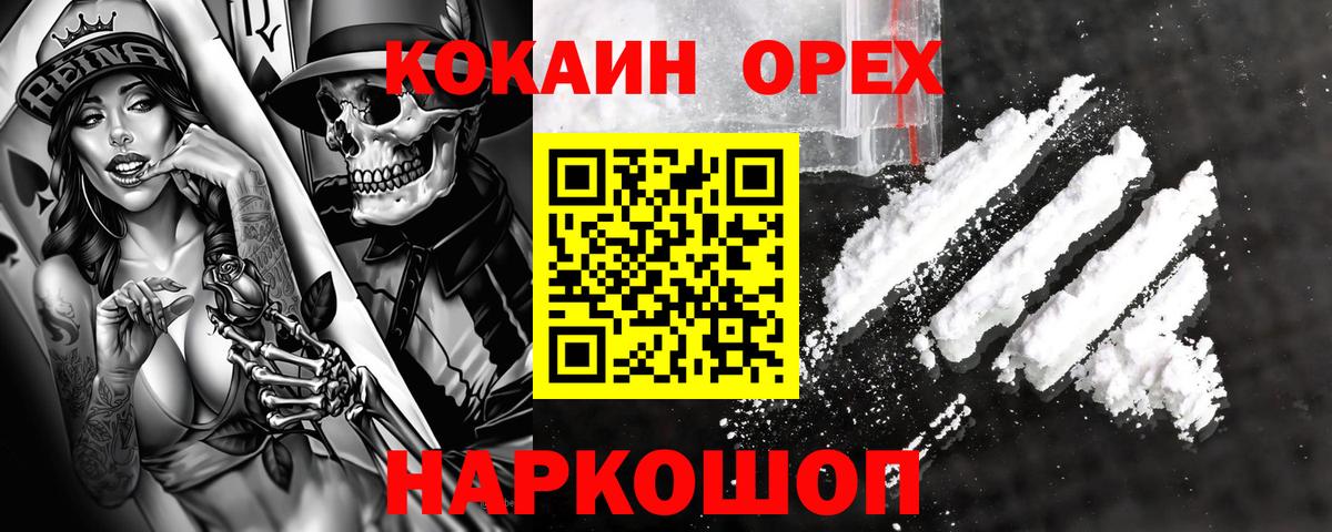 КОКАИН VHQ Гурьевск