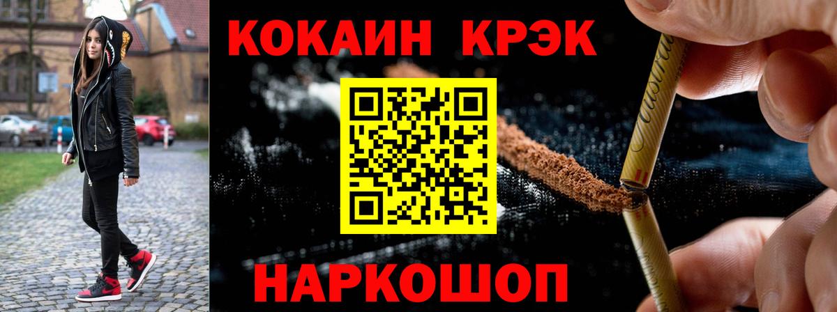 Cocaine  Вход с VPN  Гурьевск  Кокаин 97%  COCAIN VHQ 