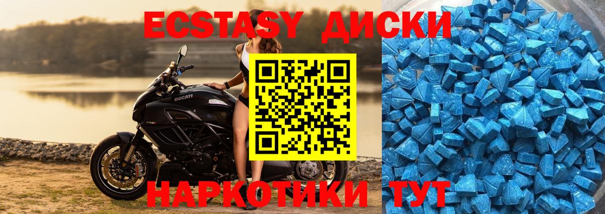 Ecstasy диски Гурьевск