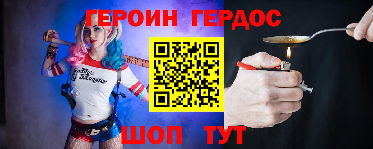 Гурьевск  ГЕРОИН афганец  Вход с VPN 