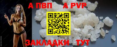 a pvp Мариинск