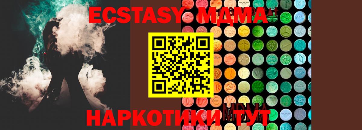 MDMA молли  MDMA crystal  Гурьевск  МДМА  Вход с VPN 