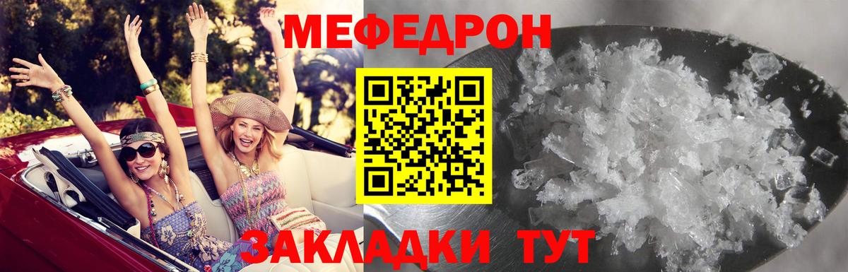 Меф кристаллы Гурьевск