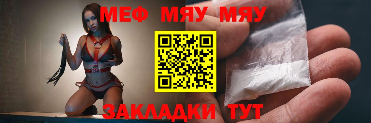 Меф мука  Мефедрон  Мефедрон  Гурьевск  Меф кристаллы  где купить наркоту  Вход с VPN 