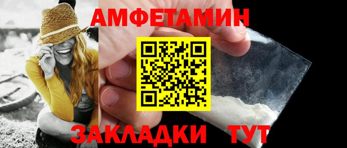 Метамфетамин мет Гурьевск