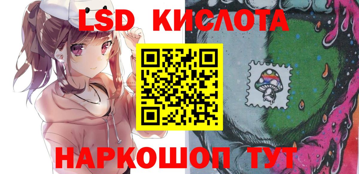 Гурьевск  Наркотические марки 1,8мг  Вход с VPN 