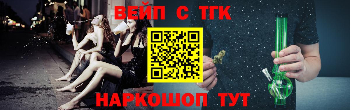 ТГК Wax Гурьевск